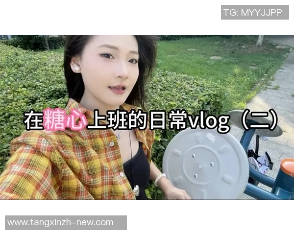 vlog com糖心官网-探秘糖心官网，带你走进精彩的Vlog世界-vlog com糖心官网